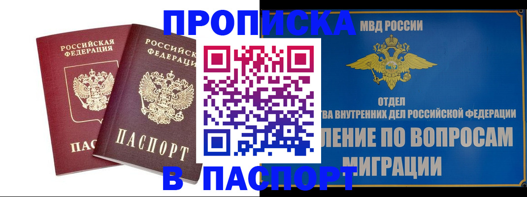 временная регистрация госуслуги в Чите