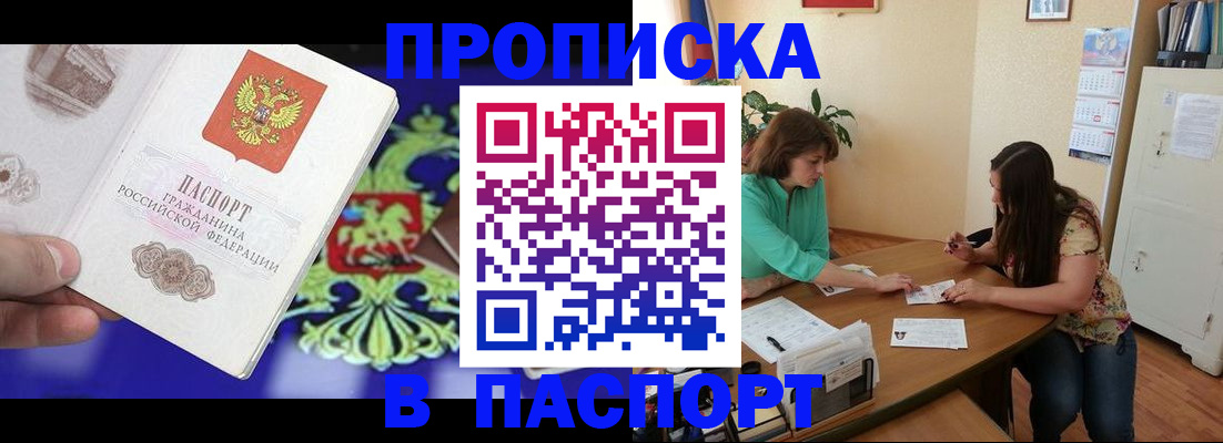 регистрация для школы в Чите