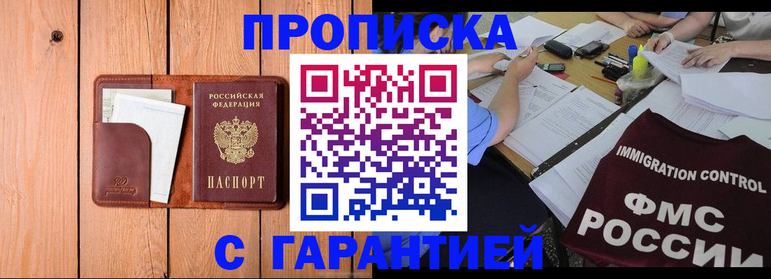временная регистрация госуслуги в Чите